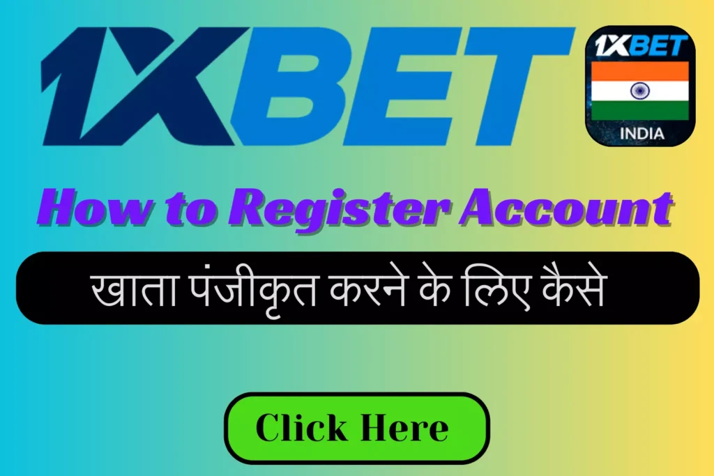 1xbet India: आज अपनी किस्मत की परीक्षा लें