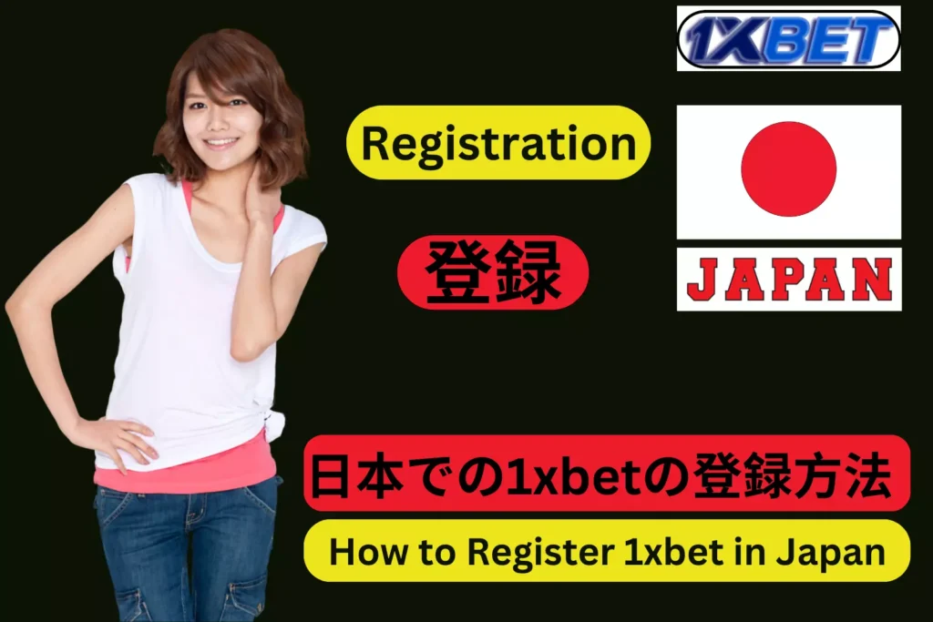 1xbet japan register