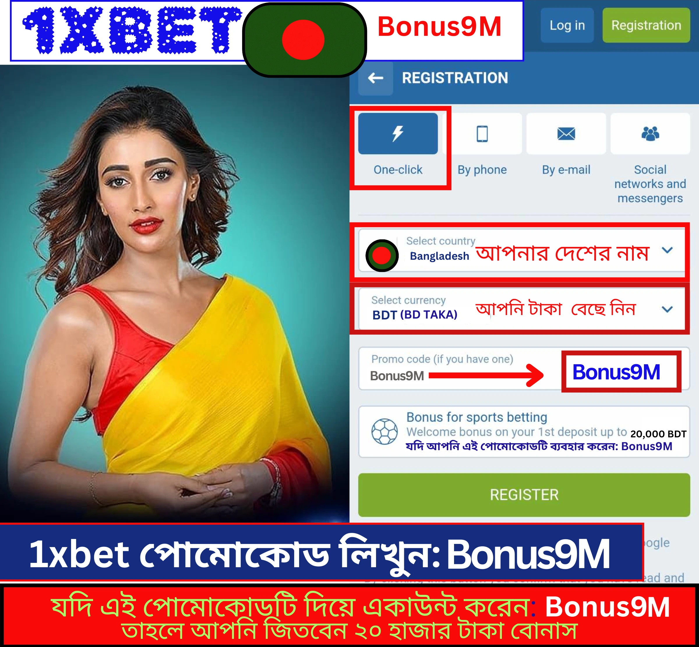 1xbet Bangladesh